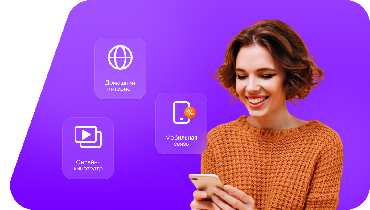 Промо-тарифы Ростелеком в&nbsp;деревня Тургужан (Красноярский край)